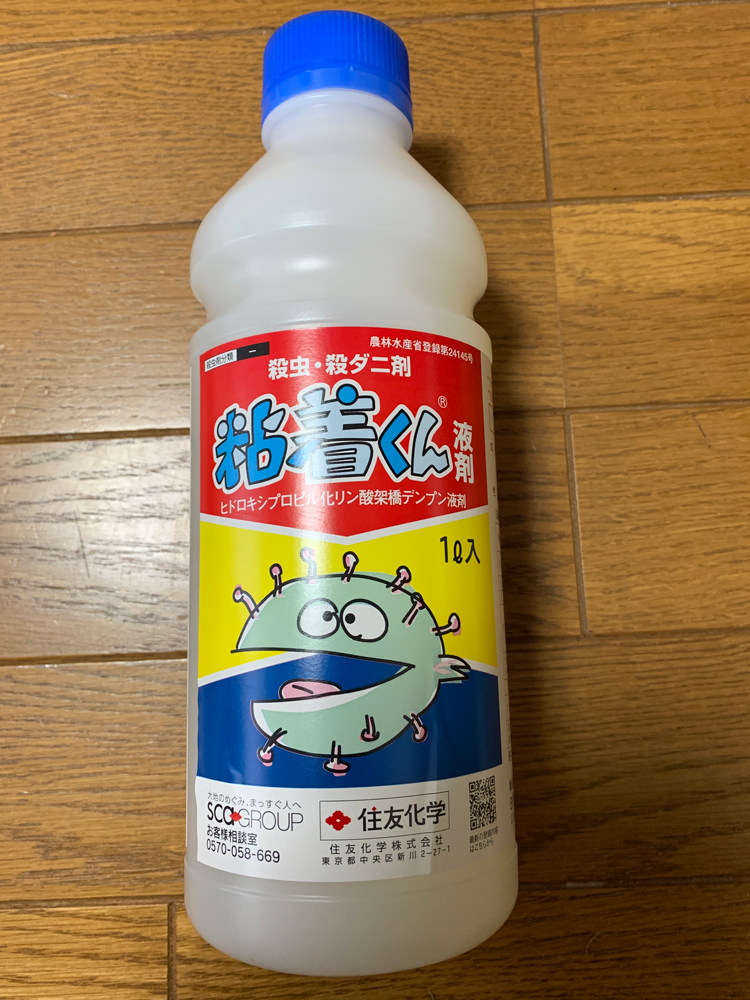 粘着くん