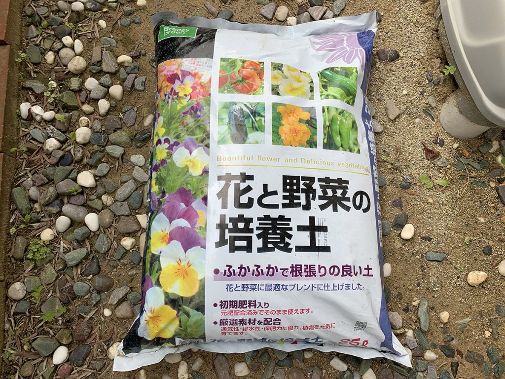 花と野菜の培養土